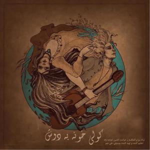   افشین خواجه نژاد