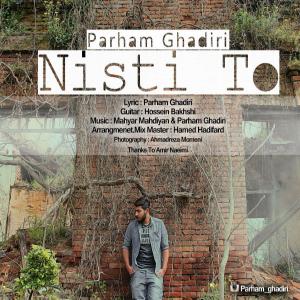   پرهام قدیری