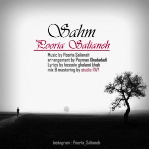   پوریا سالیانه