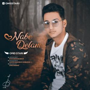   امید استاری