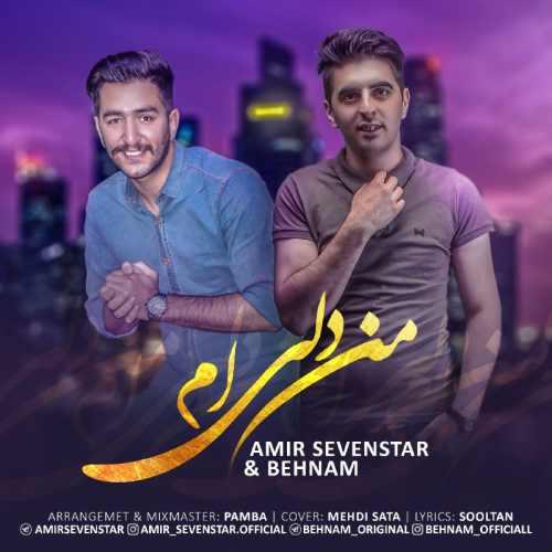   بهنام و امیر سون استار