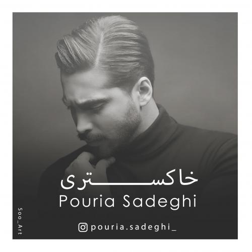   پوریا صادقی