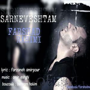   فرشاد رحیمی