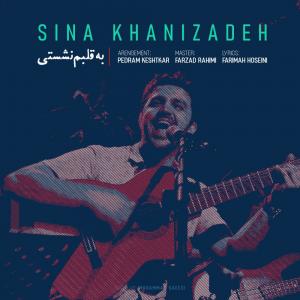   سعید خانی زاده