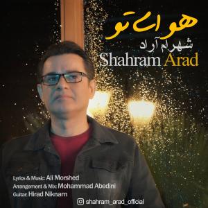   شهرام آراد