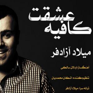   میلاد آزادفر