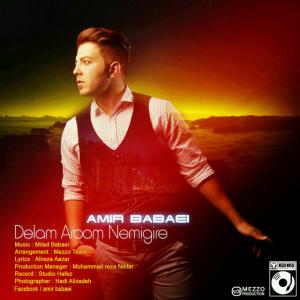   امیر بابایی