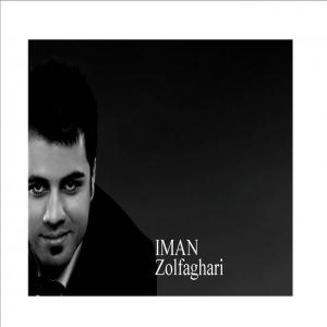   ایمان ذوالفقاری