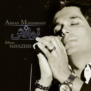   ارمان محمدی
