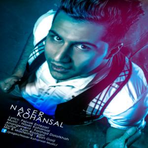   ناصر کهنسال