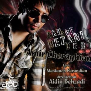   امیر چراغیان