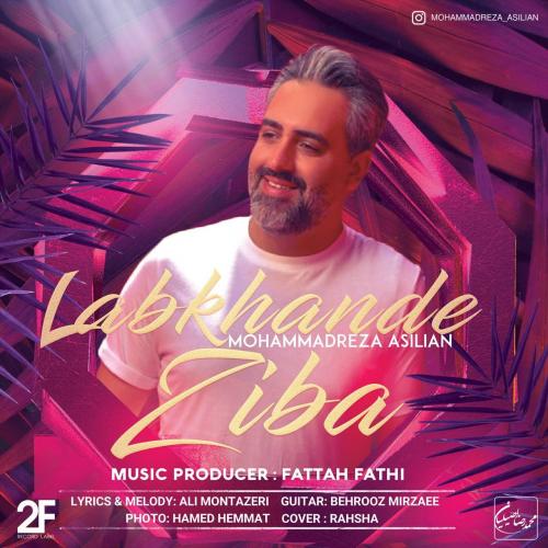   محمدرضا اصیلیان