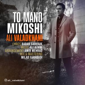   علی ولدخانی