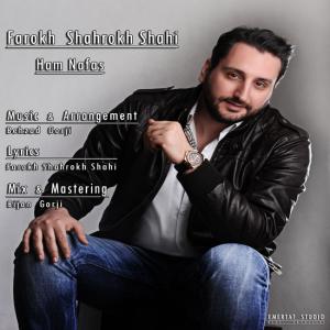   فرخ شاهرخ شاهی