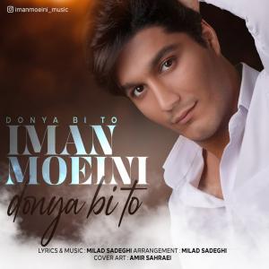   ایمان معینی