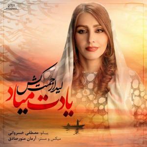   لیدا زحمت کش