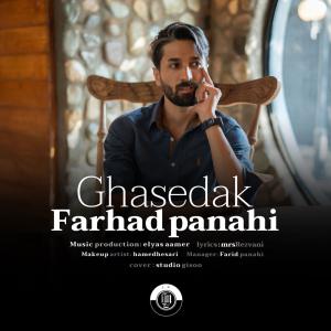   فرهاد پناهی