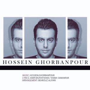   حسین قربانپور