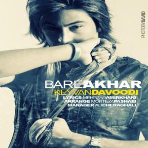   کیوان داوودی