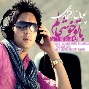   پویان افتخاری