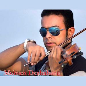   محسن دژاهنگ