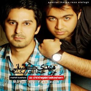   مهدی کاشانی