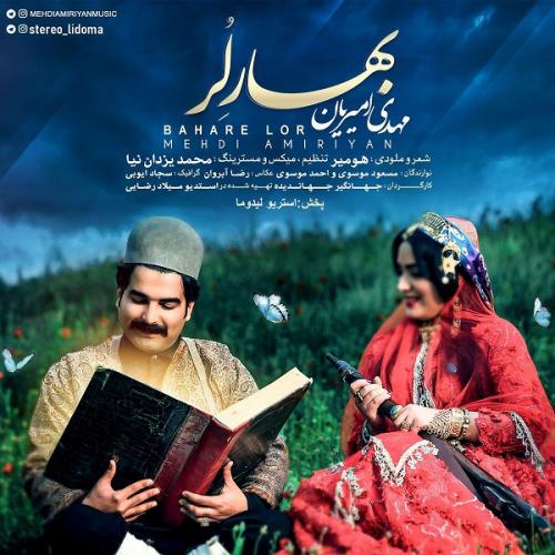   مهدی امیریان