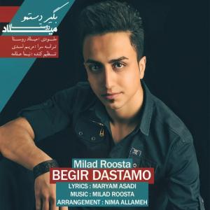   میلاد روستا