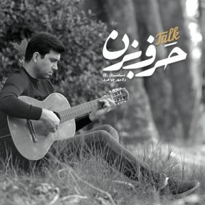   رادمهر جواهری
