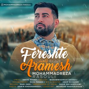   محمدرضا رسولی