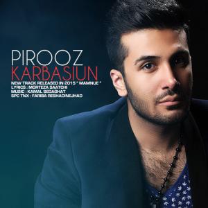   پیروز کرباسیان