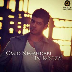   امید نگهداری