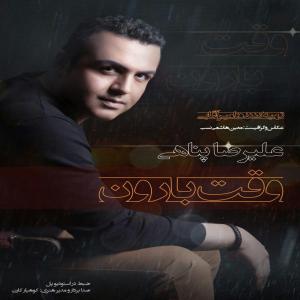   علیرضا پناهی