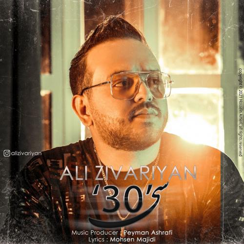   علی زیوریان