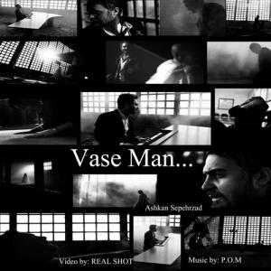   اشکان سپهرزاد