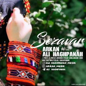   آرکان و علی حق پناه