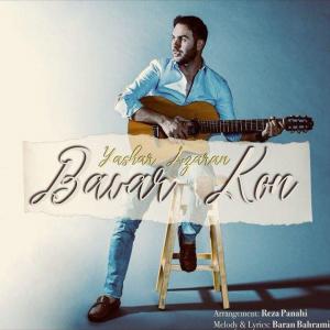   یاشار آذریان