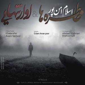   احسان امان پور