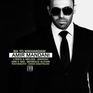   امیرمندانی