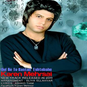   کارن مهرسایی