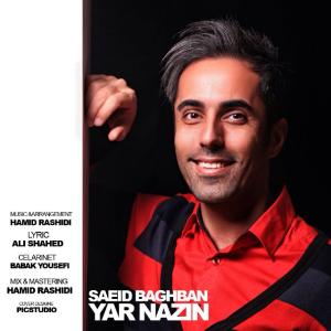   سعید باغبان