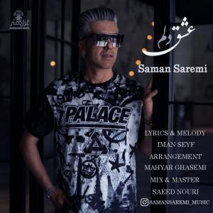   سامان صارمی