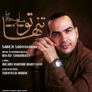   صابر صدوقیان