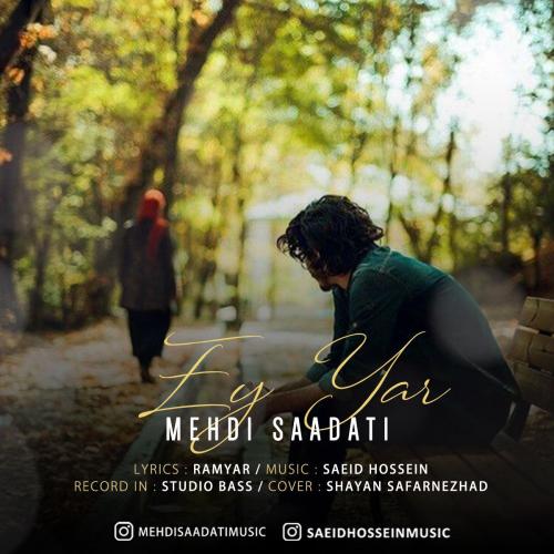   مهدی سعادتی