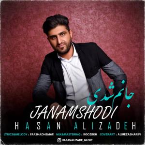   حسن علیزاده