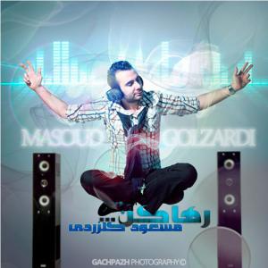   مسعود گل زردی