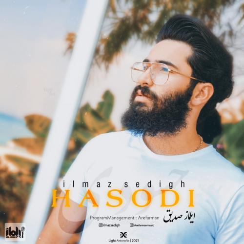   ایلماز صدیق