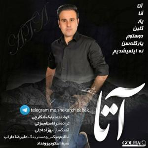   بابک شکارچی