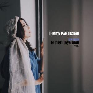   دنیا پرهیزگار