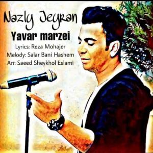   یاور مرضه ای